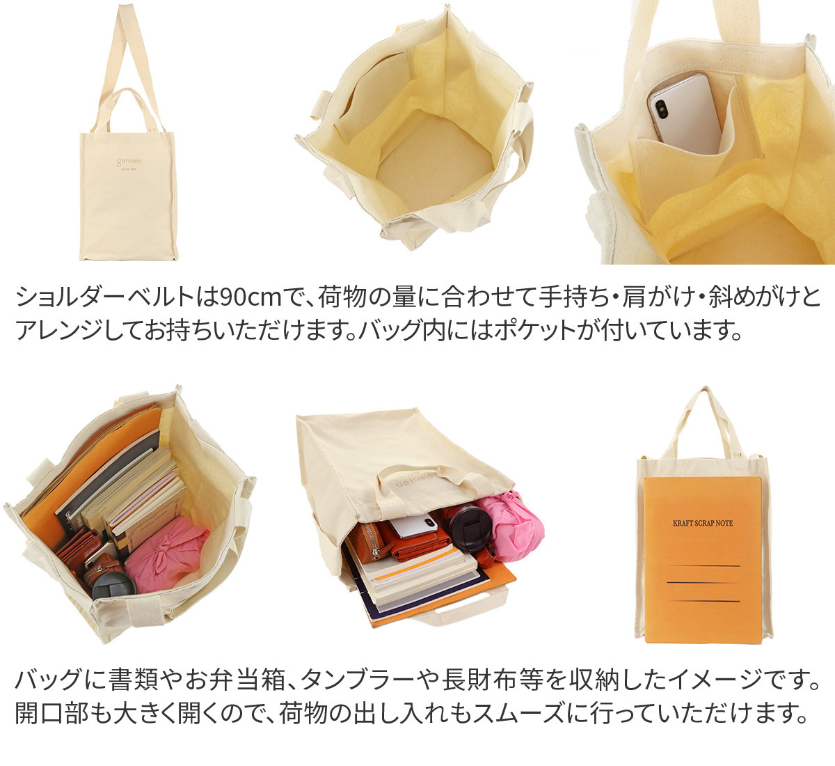 genten（ゲンテン） 3年保証付 サスバッグ エコバッグ 42952