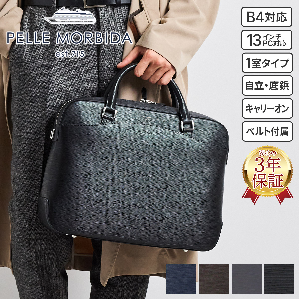 PELLE MORBIDA（ペッレ モルビダ） Capitano キャピターノ B4ブリーフ