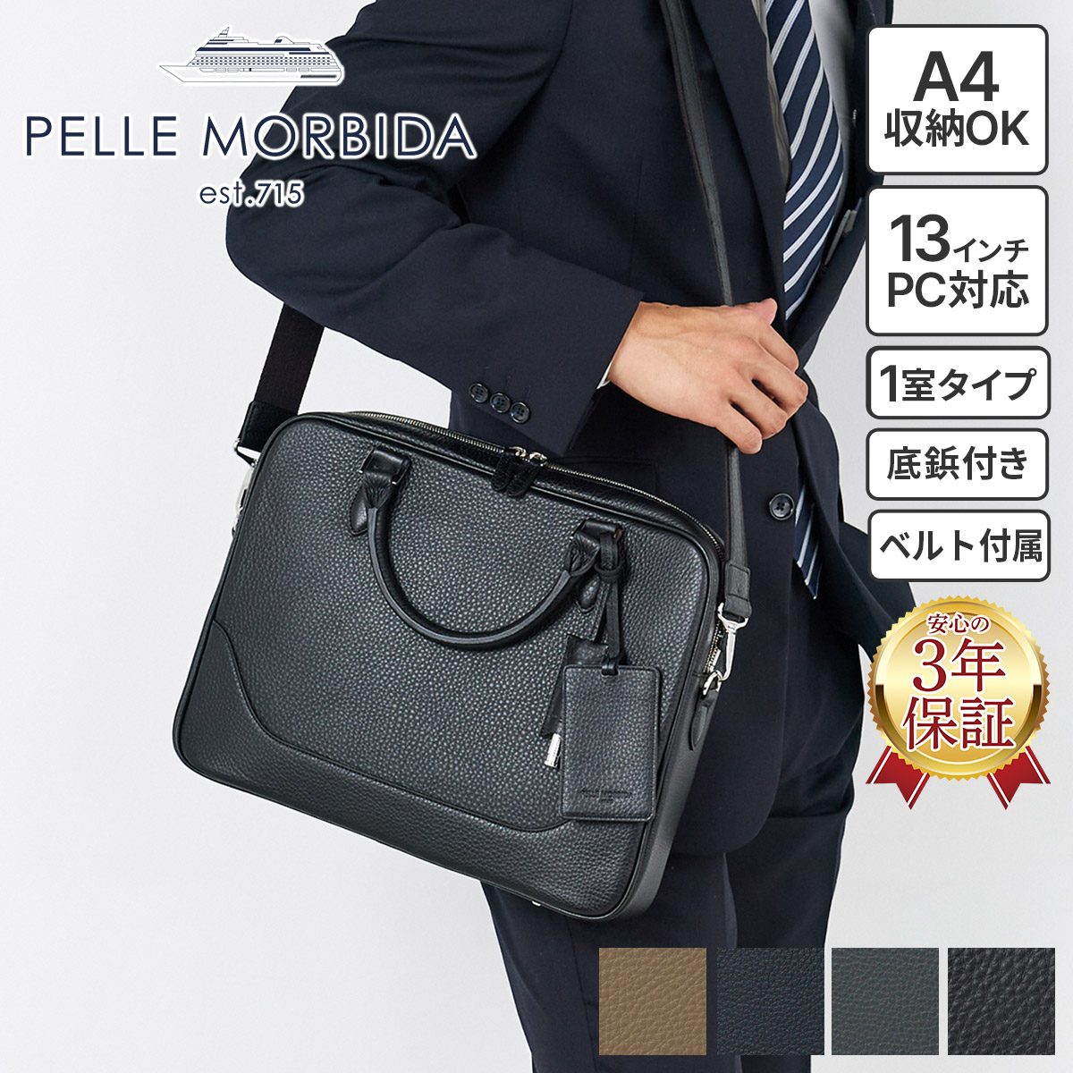 PELLE MORBIDA（ペッレ モルビダ） Maiden Voyage メイデン ボヤージュ