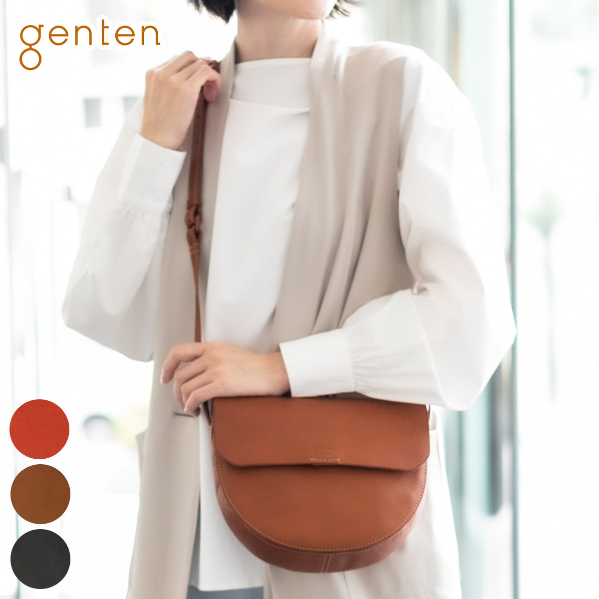 genten（ゲンテン） 3年保証＋ケアセット付 Minerva ミネルヴァ