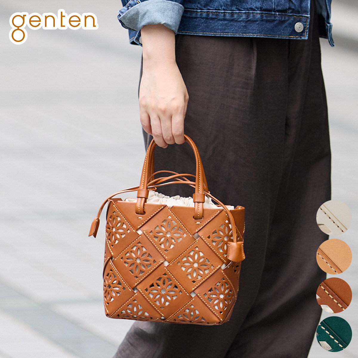 genten（ゲンテン） 3年保証＋ケアセット付 Suscut basket サスカット