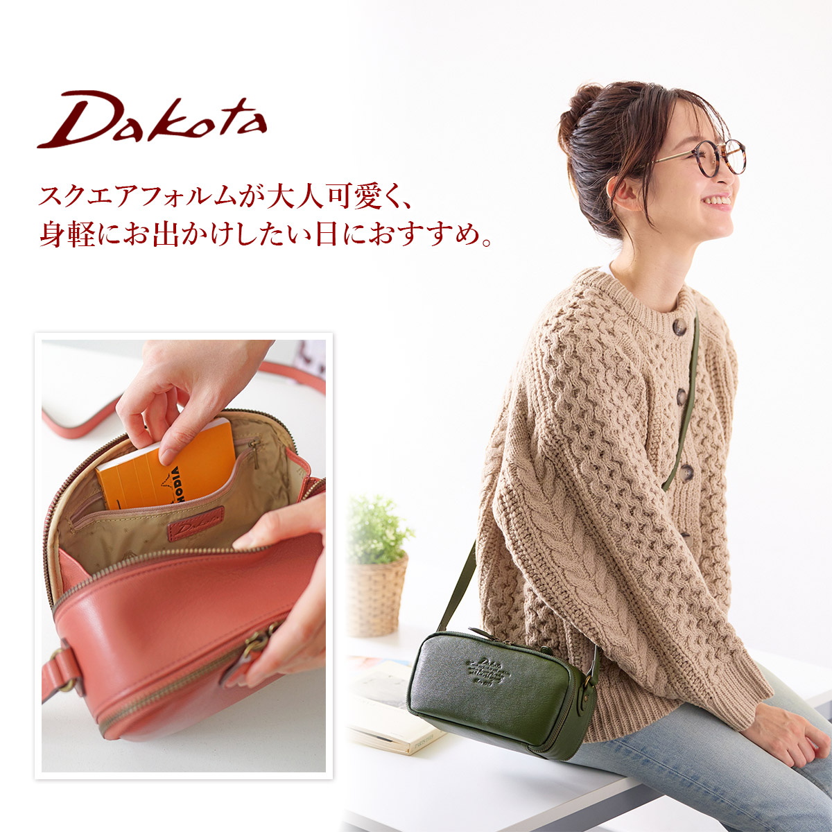 Dakota（ダコタ） 3年保証＋プレゼント付 アミューズ お財布ショルダー