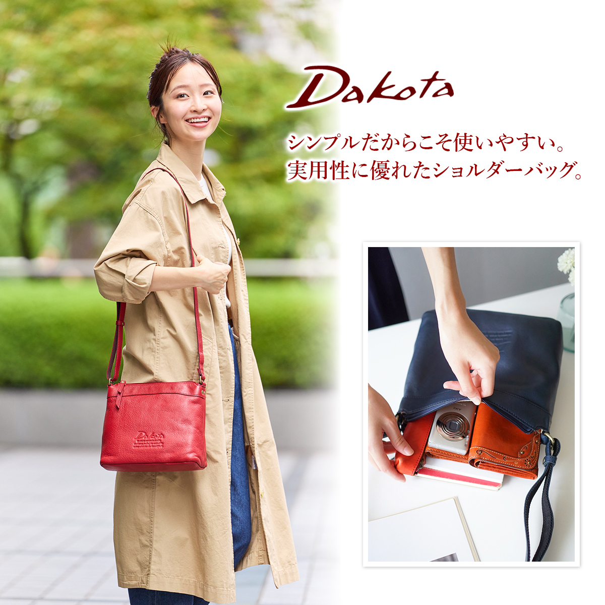Dakota（ダコタ） 3年保証＋プレゼント付 ジェントリー ショルダー