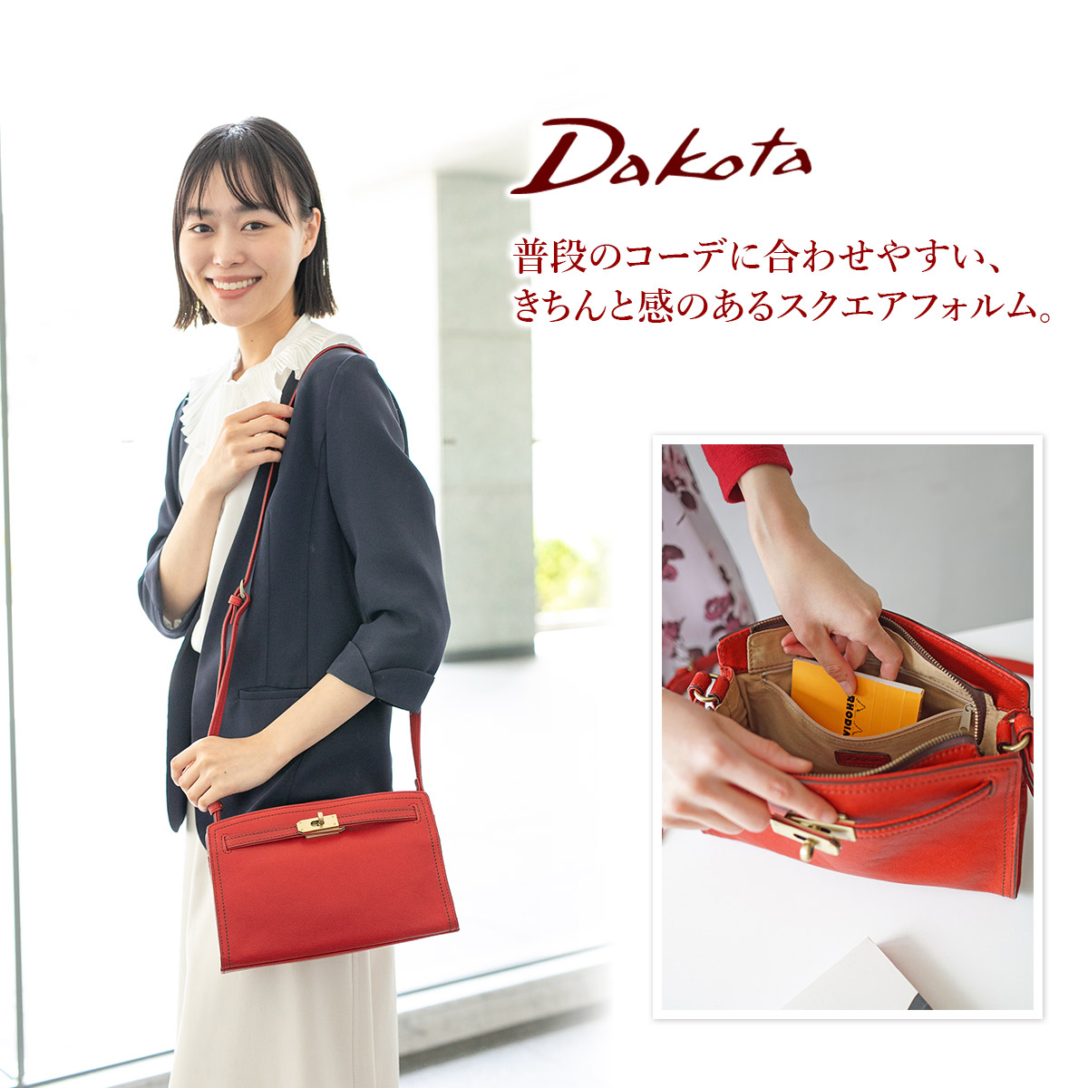 Dakota（ダコタ） オーリオ2 ミニショルダーバッグ 1033833 : こだわり