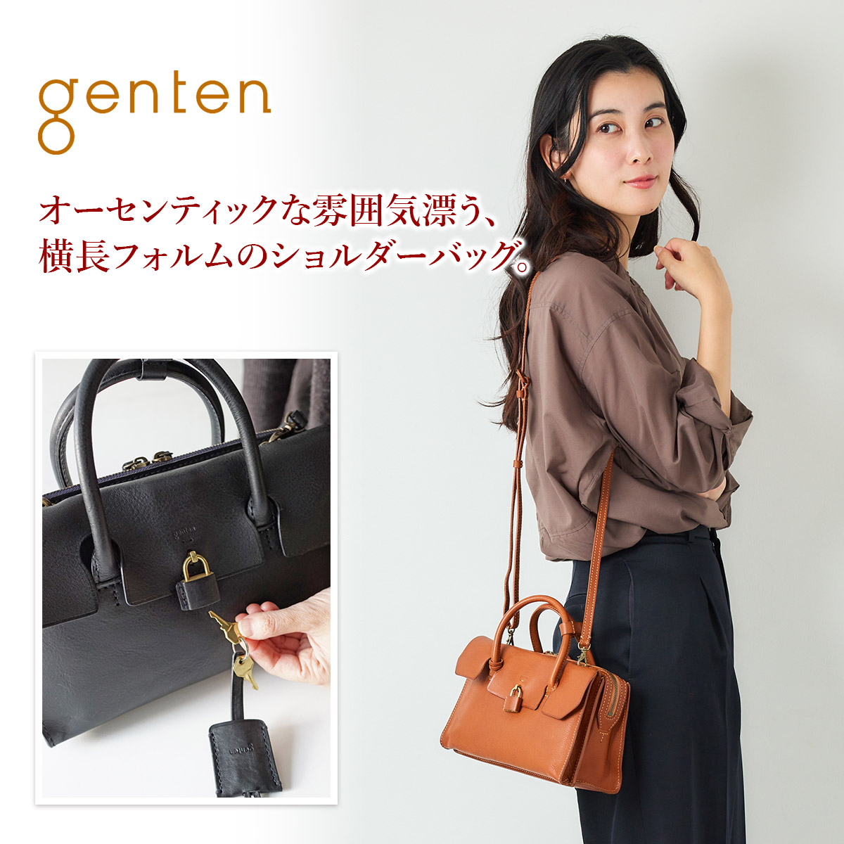 genten（ゲンテン） 3年保証＋ケアセット付 Minerva ミネルヴァ 2WAY
