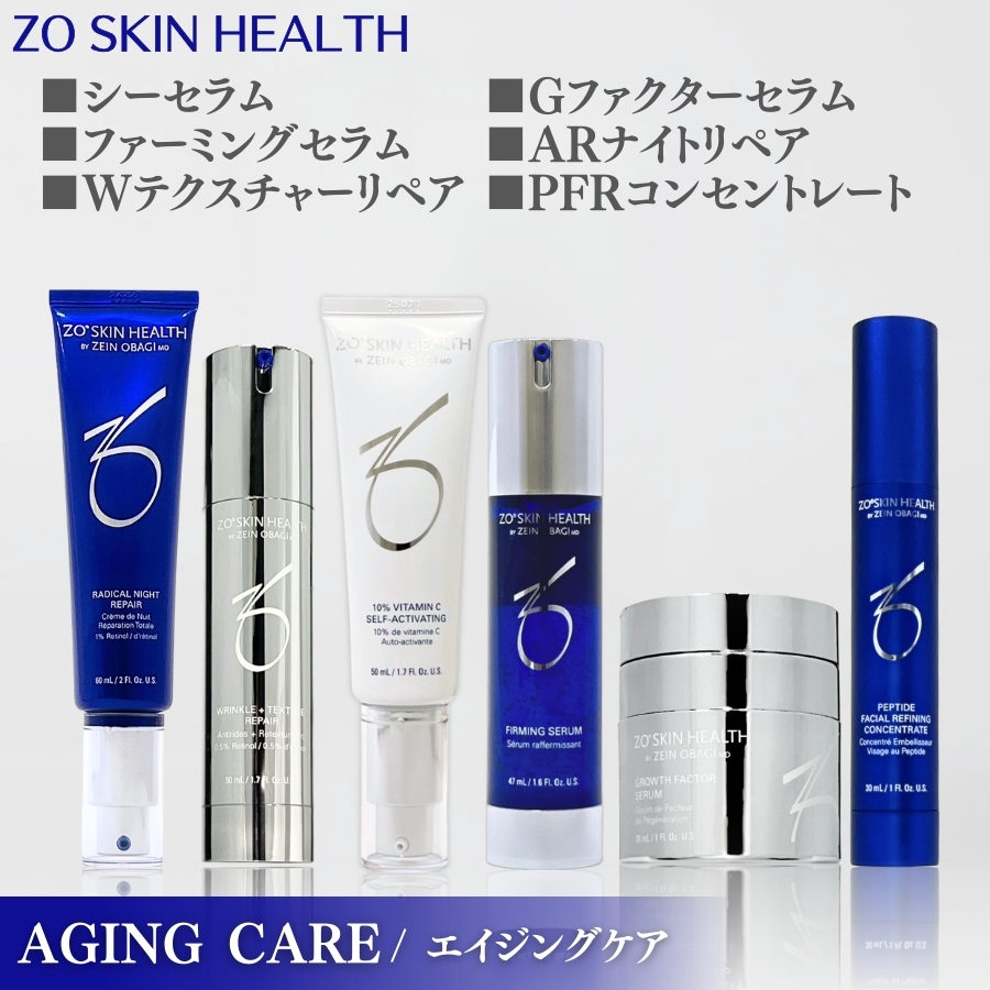 ZO SKIN HEALTH（ゼオスキンヘルス） ゼオスキン ARナイトリペア 60ml