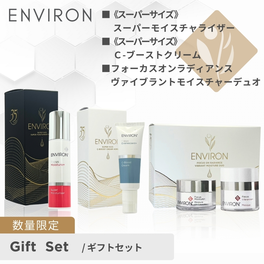 モイスチャーシリーズ（ENVIRON） エンビロン モイスチャークリーム4