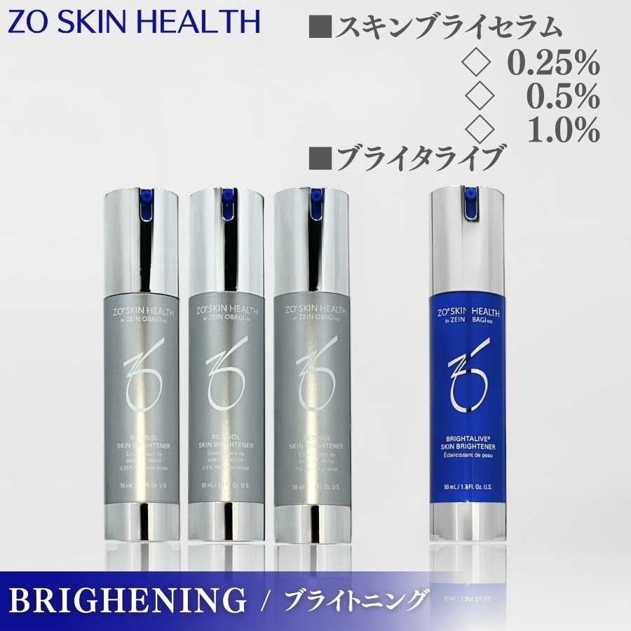 ZO SKIN HEALTH（ゼオスキンヘルス） ゼオスキン ミラミン 80ml 美容