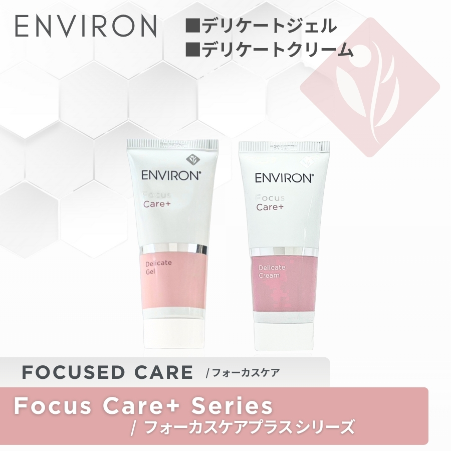 モイスチャーシリーズ（ENVIRON） エンビロン モイスチャークリーム4