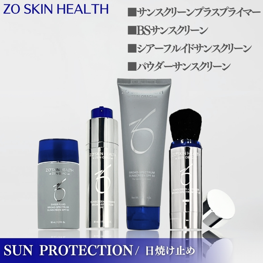 ZO SKIN HEALTH（ゼオスキンヘルス） ゼオスキン サンスクリーン
