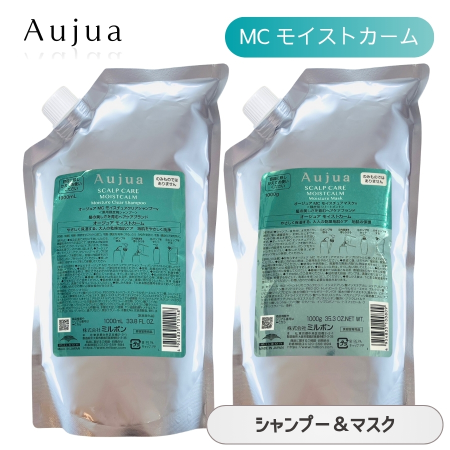 Aujua ミルボン オージュア RL リペアリティ シャンプー 1000mL