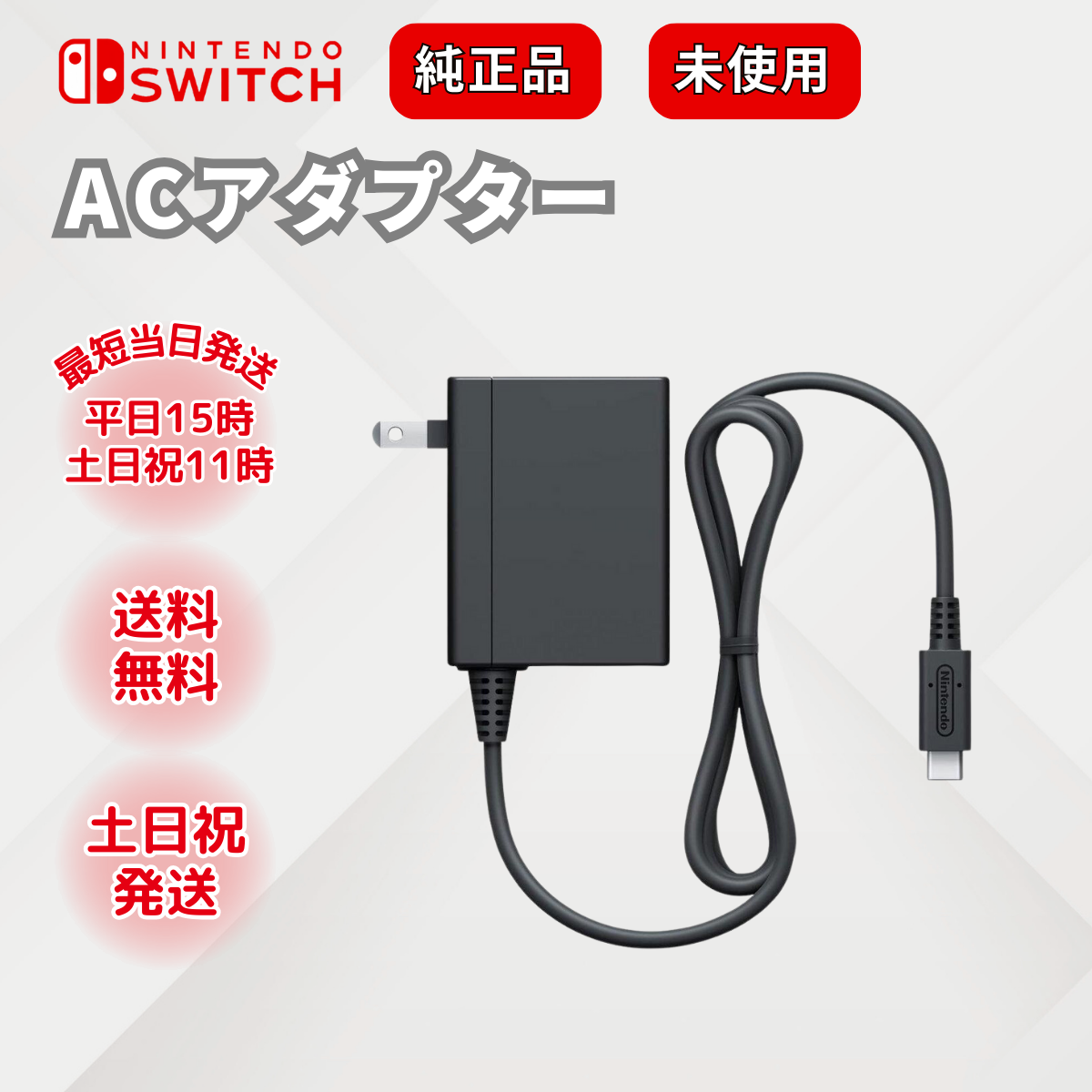 Nintendo Switch スイッチ HDMI ケーブル 純正 hdmi ゲーム 未使用
