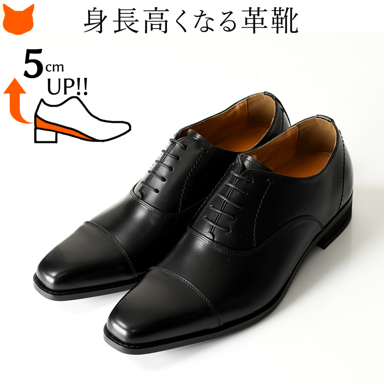 madras（マドラス） シークレットシューズ ビジネスシューズ 身長