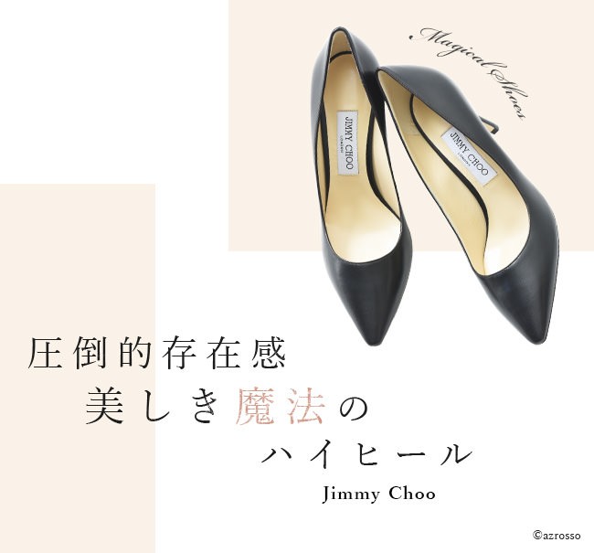 JIMMY CHOO（ジミーチュウ） ポインテッドトゥ レザー パンプス 8.5