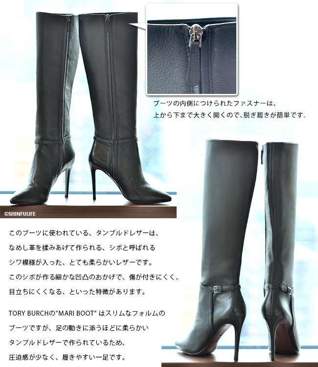 TORY BURCH（トリーバーチ） ロング ブーツ 本革 サイドジップ