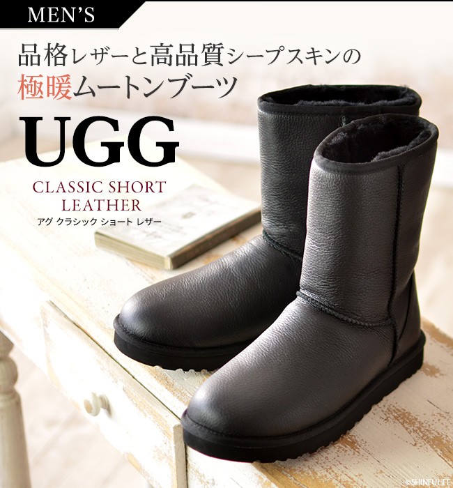 UGG（アグ） クラシック ショート レザー ムートン ブーツ メンズ