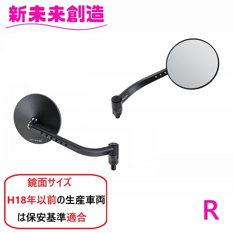 TANAX（タナックス） 【6月下旬発売予定】バイク ミラー NA-026R 46