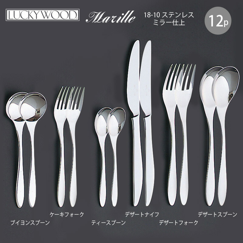 LUCKY WOOD（ラッキーウッド） カトラリーセット ナイフ フォーク