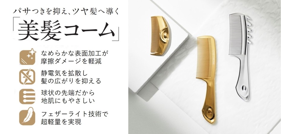LOVECHROME（ラブクロム） 公式 (R)Fツキ シルバー 美髪コーム くし