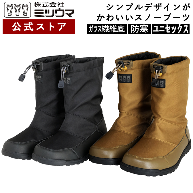 ミツウマ スノーブーツ SB-811 メンズ レディース スノーシューズ 防寒
