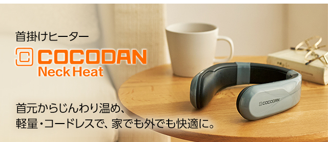 ショップジャパンYahoo!ショッピング店 - ここだん ヒートクールワン