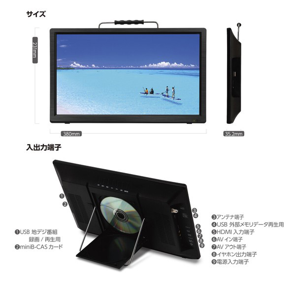 ポータブルテレビ 15.6インチ ポータブル DVDプレーヤー フルセグ 地