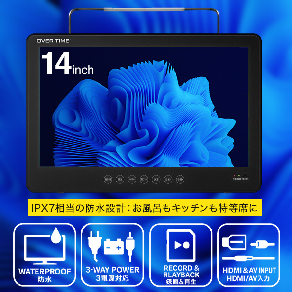 防水 テレビ ポータブル 地デジ DVD対応 IPX7 お風呂テレビ microSD