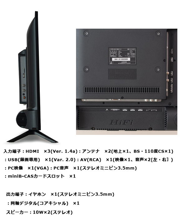 液晶テレビ 32インチ ハイビジョン 外付けHDD録画対応 HDMI端子3系統