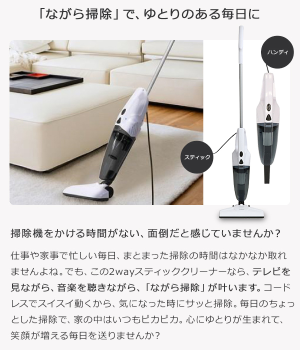 掃除機 クリーナー スティッククリーナー コードレスクリーナー 2way