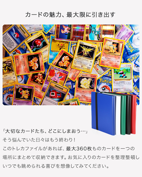 カードファイル 360枚 トレカ ファイル ポケモンカード 遊戯王 トレカ