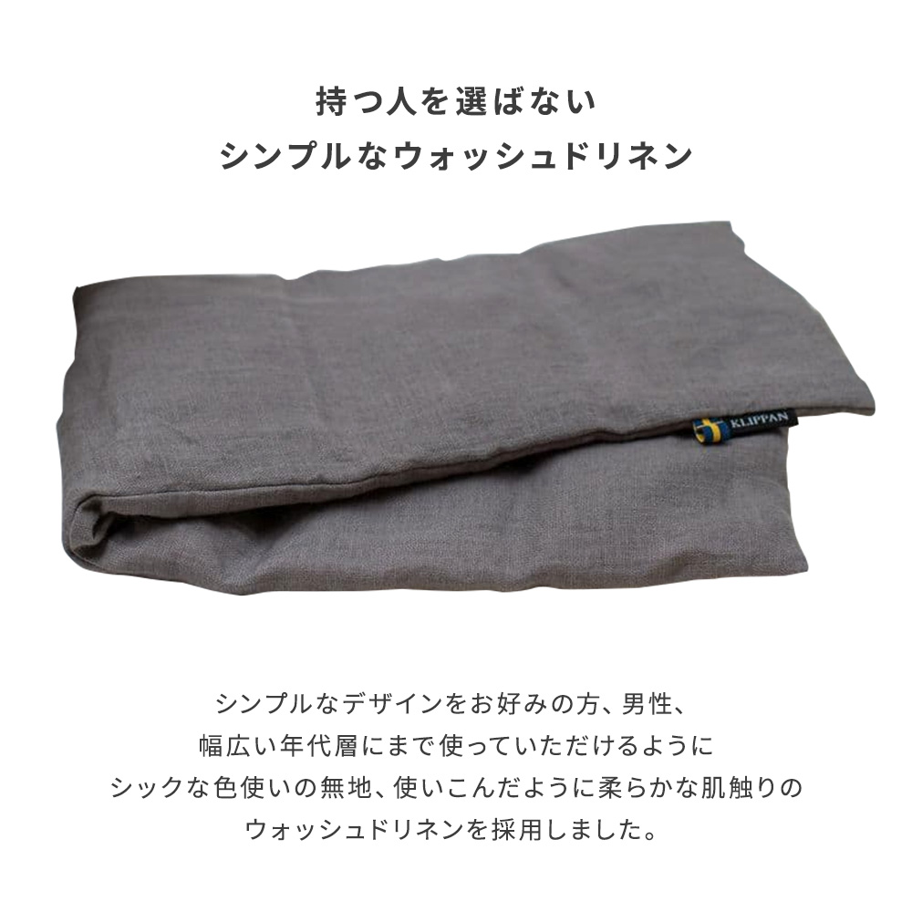 KLIPPAN（クリッパン） 麦の温冷 ネックピロー ラベンダー ウォッシュ