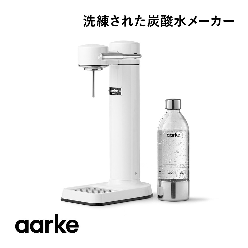 aarke（アールケ） カーボネーター3 炭酸水メーカー 専用ボトル付き