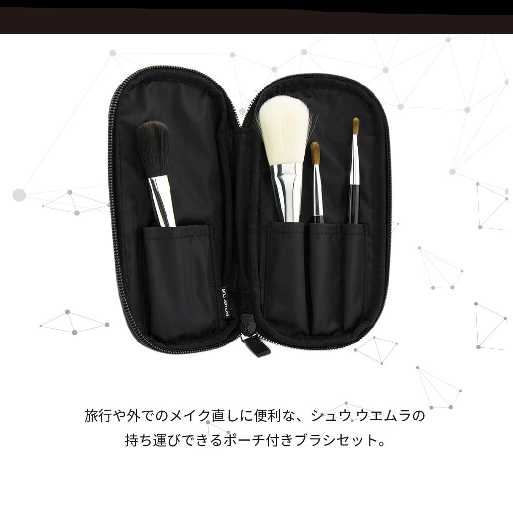 shu uemura（シュウ ウエムラ） シュウ ウエムラ メイクブラシ