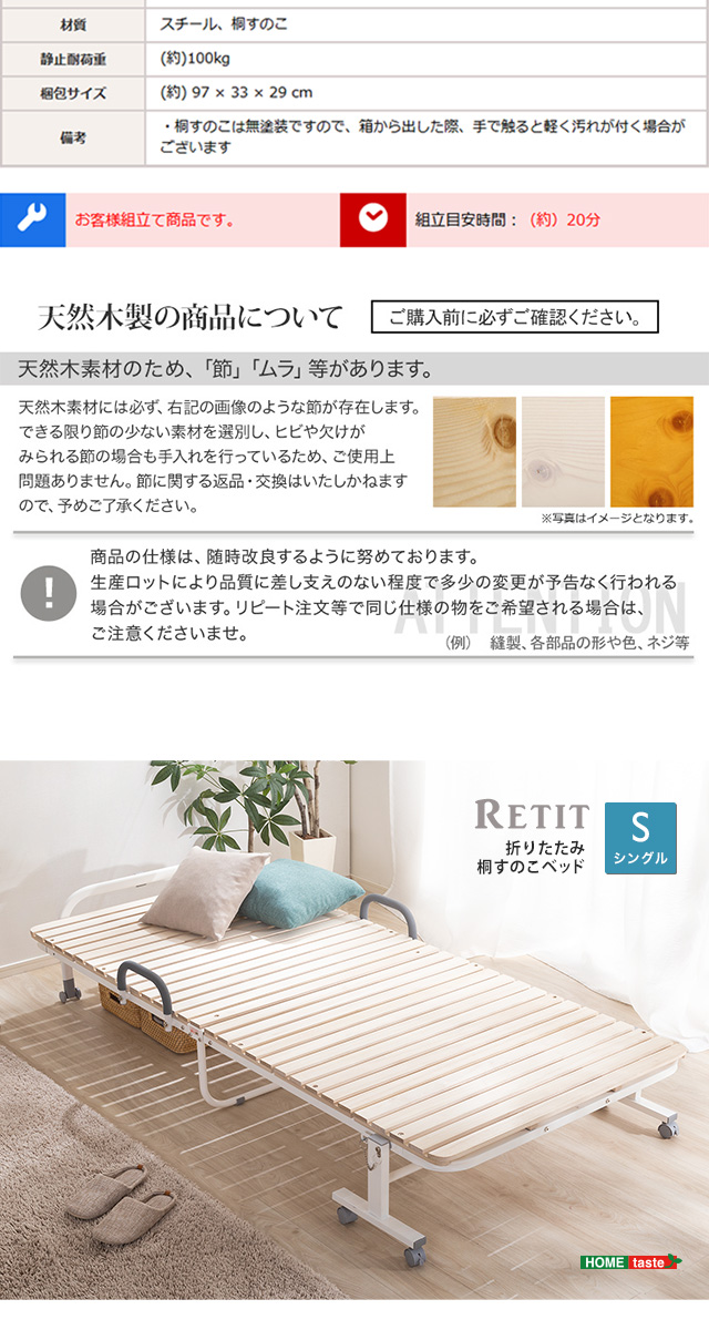 折りたたみ 桐スノコベッド シングル / 折りたたみベッド すのこ