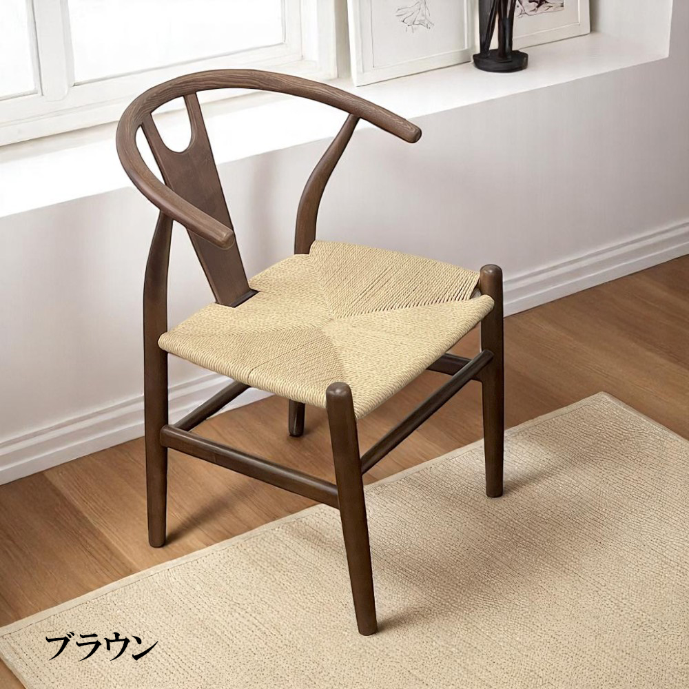 ダイニングチェア 2脚セット リプロダクト ペーパーコード ワイチェア