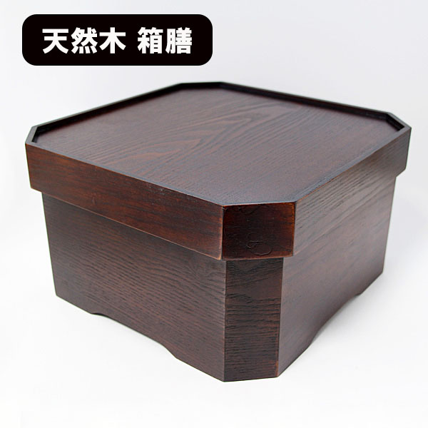 箱膳 隅切 お膳 漆塗り 木製 漆器 茶櫃 お盆 道具入れ 食事 和 食器