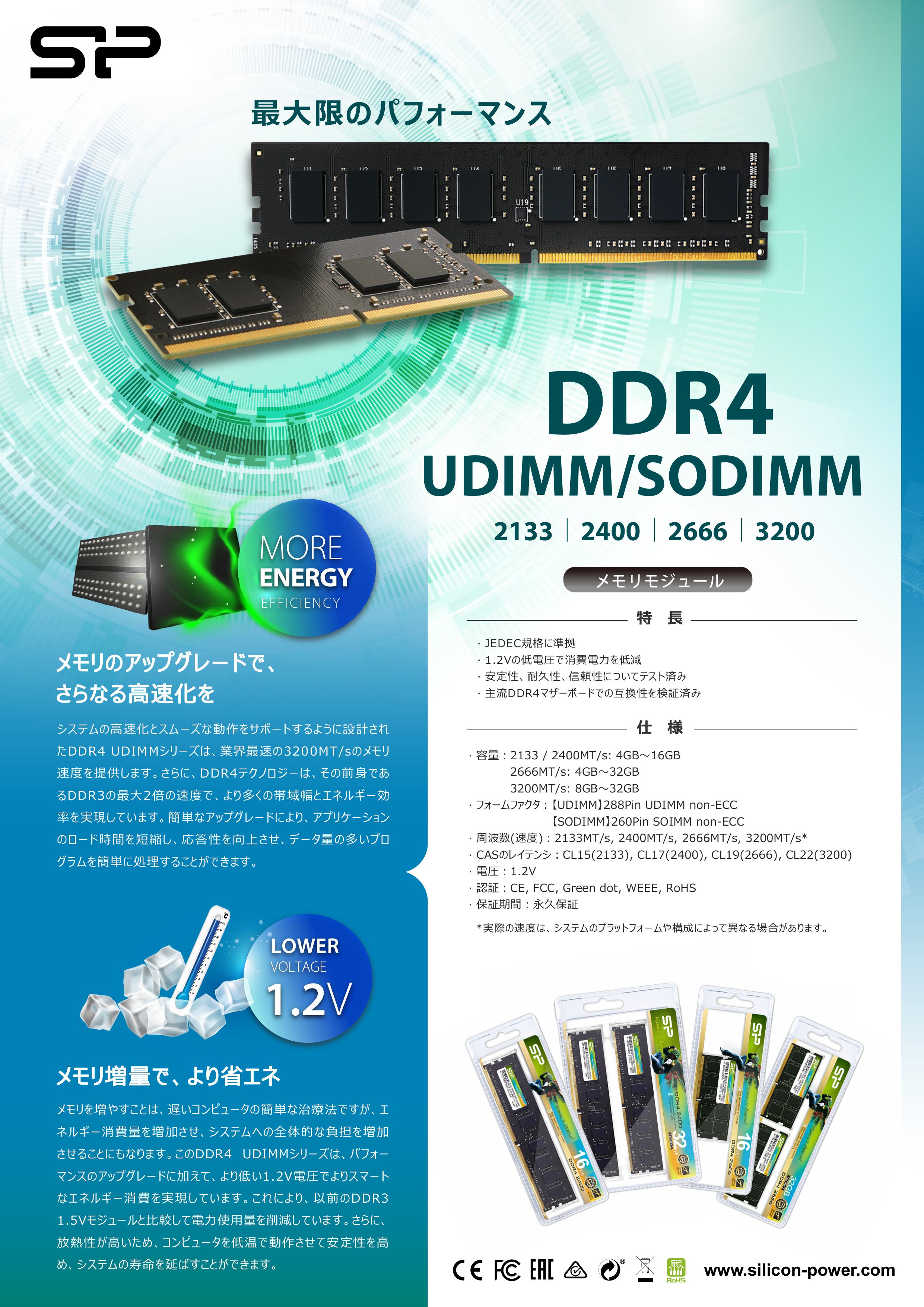 Silicon Power（シリコンパワー） DDR4 32GB デスクトップPC用 PC