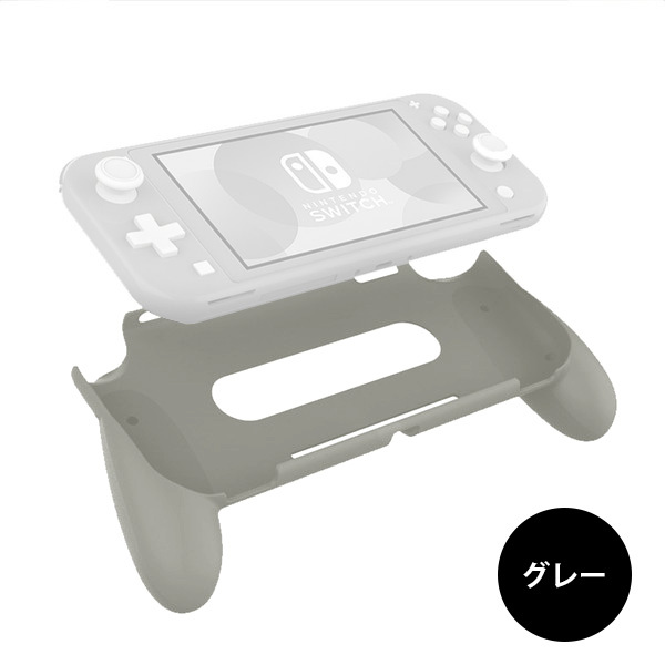 Switch Lite スイッチ ライト 専用 GripCover グリップカバー ケース