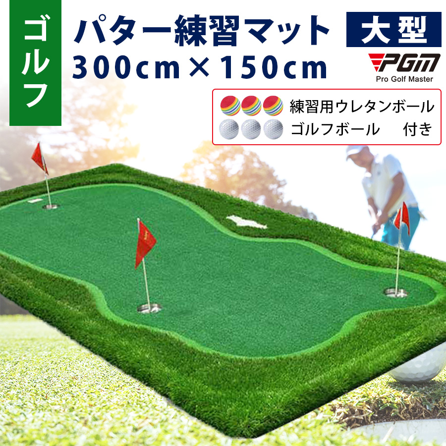 ゴルフ GOLF パター 練習 マット パターマット 練習用 パッティング