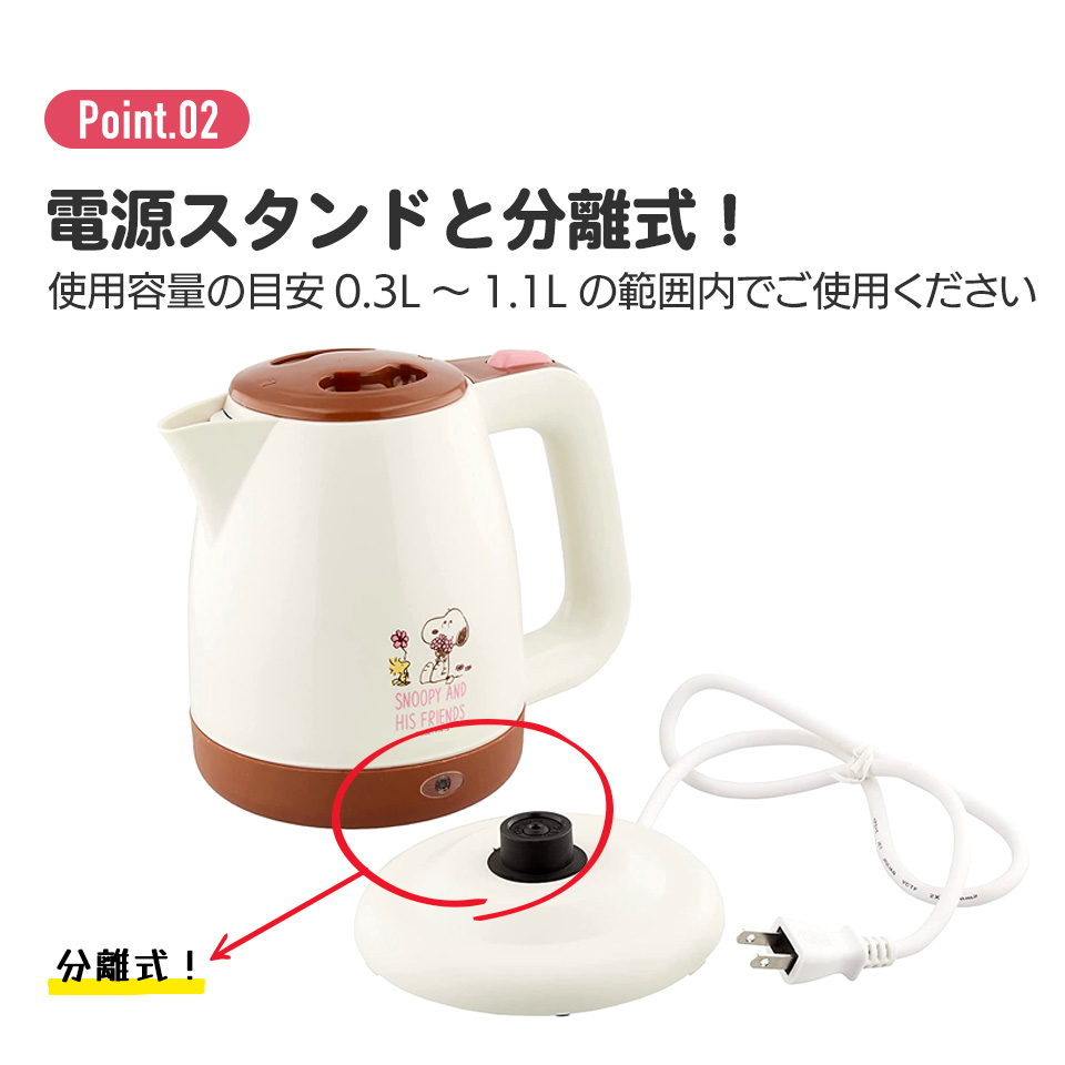 sanrio（サンリオ） 電気ケトル 1.1l 湯沸かしポット 湯沸かし器 電気