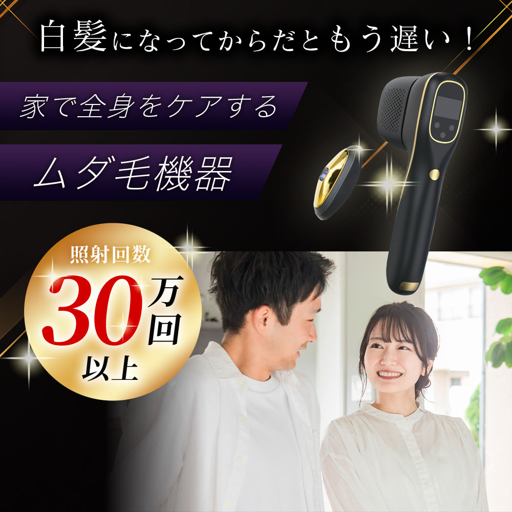 ゼノクス オメガショット 家庭用 メンズ サロンクオリティ ムダ毛機器