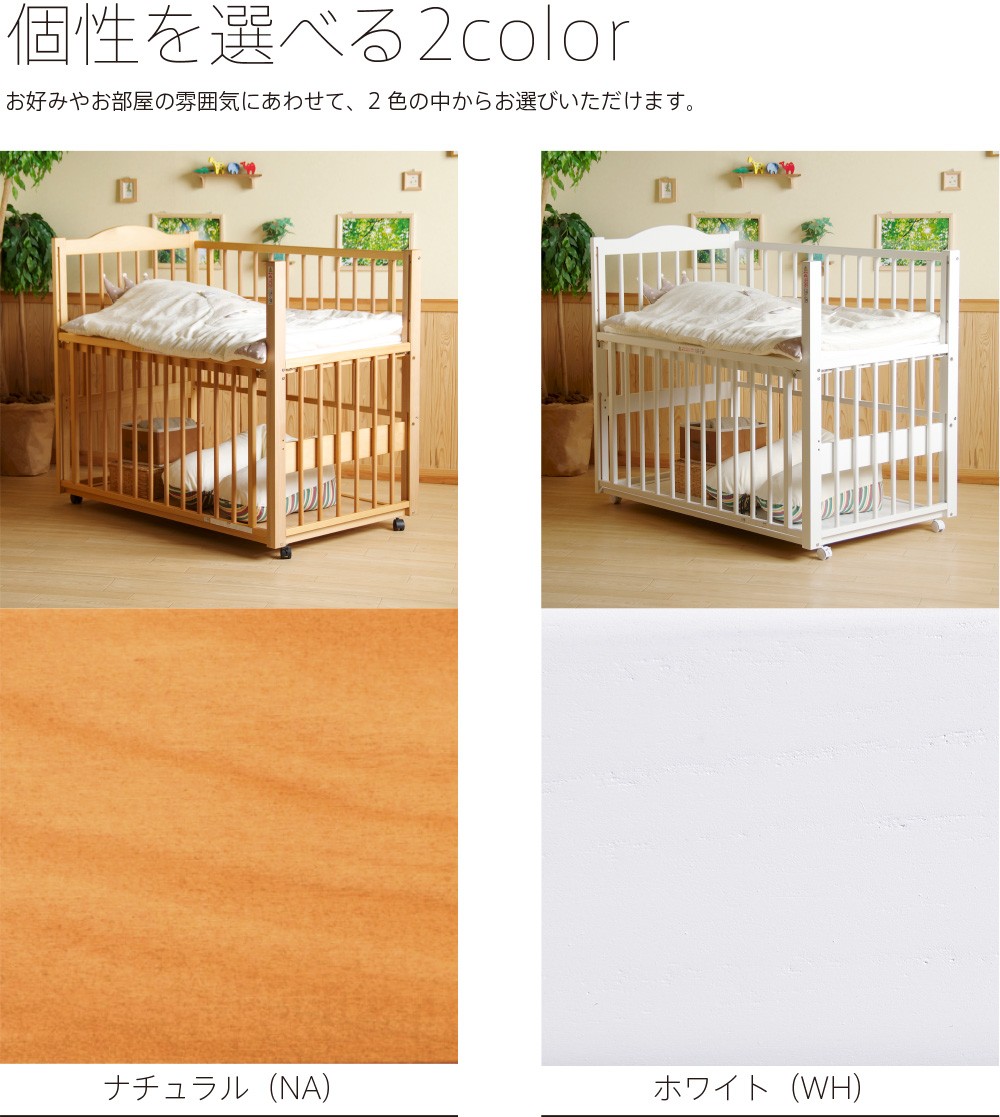 石崎家具 日本製 ベビーベッド「ツースライドベッド（B品