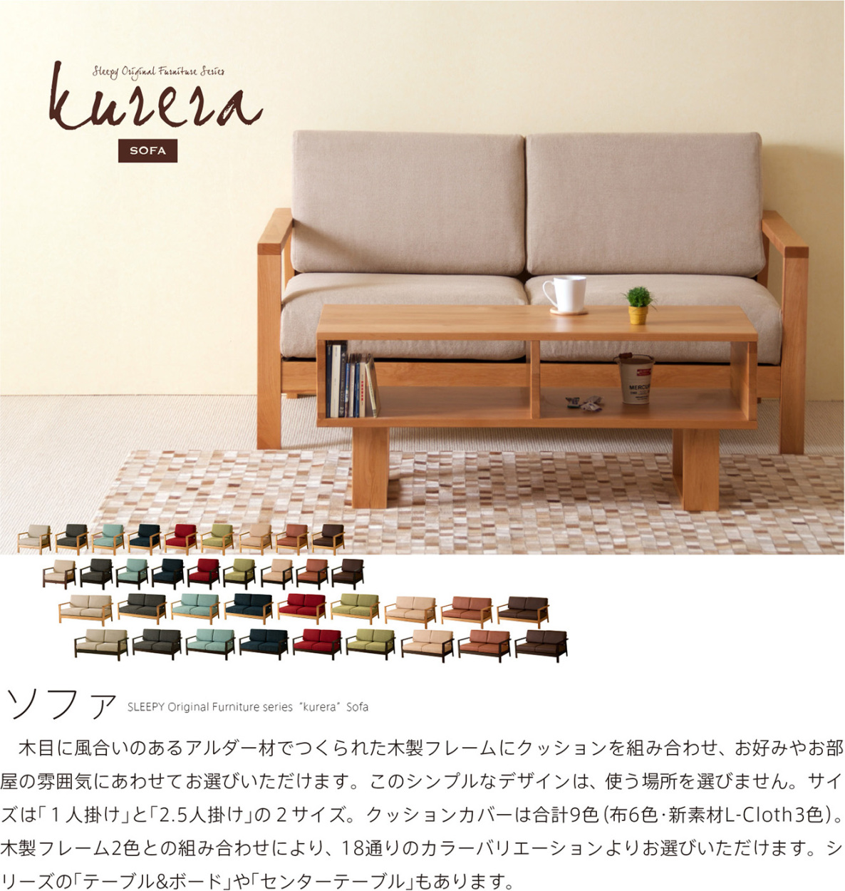 石崎家具 木製フレームソファ「kurera（クレラ）【1人掛け】」 洗える
