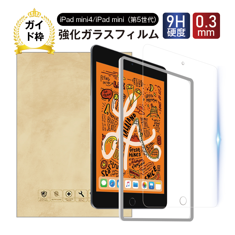 iPad mini（第5世代）/ipad mini4 強化ガラス保護フィルム 2.5D液晶