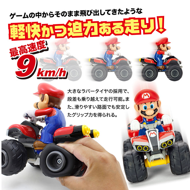 京商 ラジコン マリオカート バギー RC マリオ ヨッシー 充電式