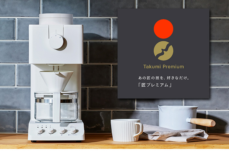 2点特典付 TWINBIRD 匠プレミアム 全自動コーヒーメーカー 3杯用