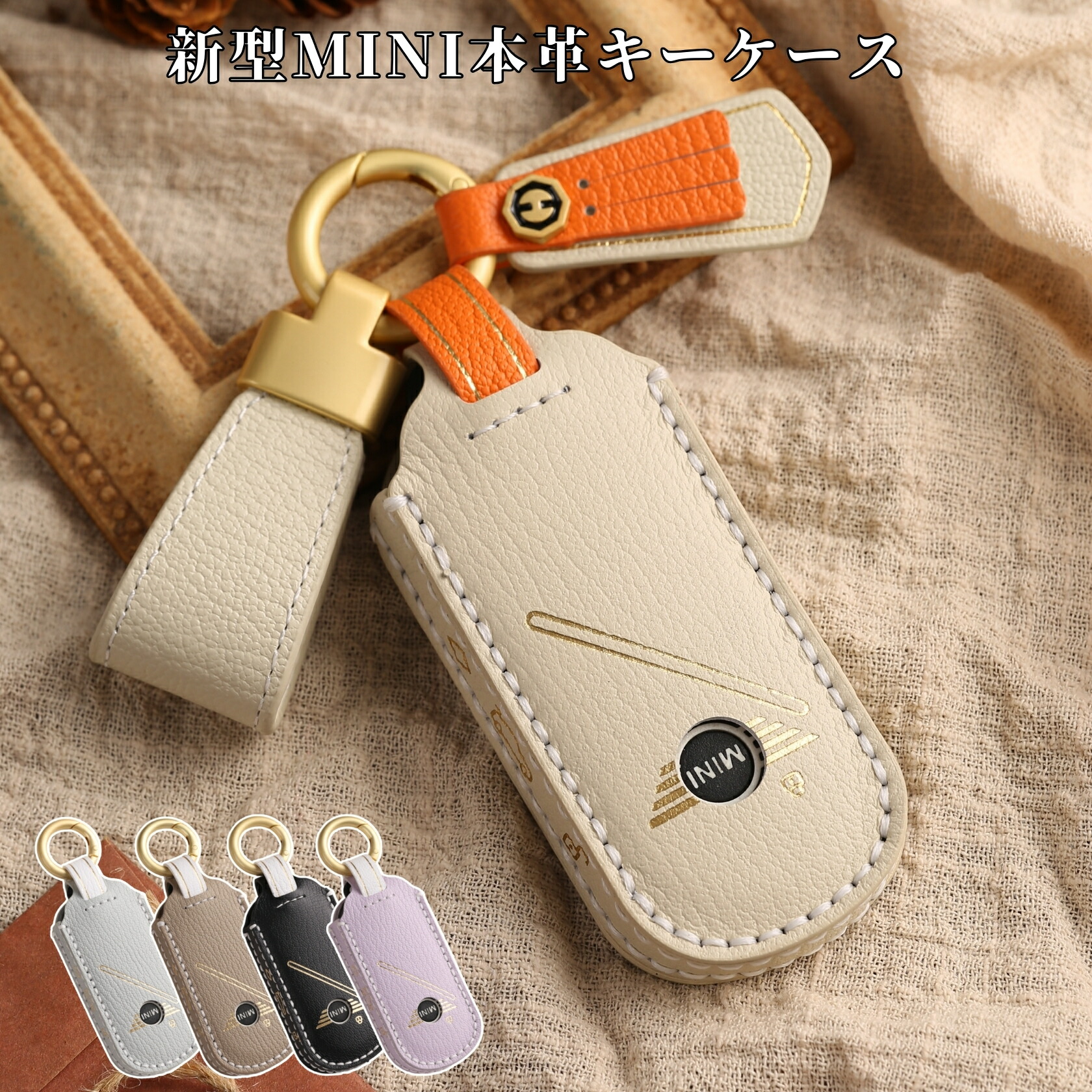 くすみカラー MINI COOPER 3DOOR F66 / JO1 新型 キーケース