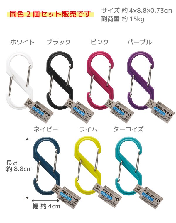 WEEKEND Sequel カラビナ 大小ステッカー付セット WEEKEND Sequel