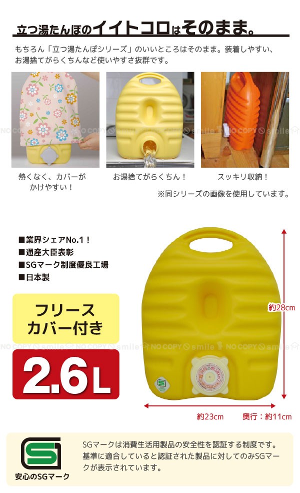 フリースカバー付き湯たんぽ 650ml 46個 フリースカバー付き湯たんぽ