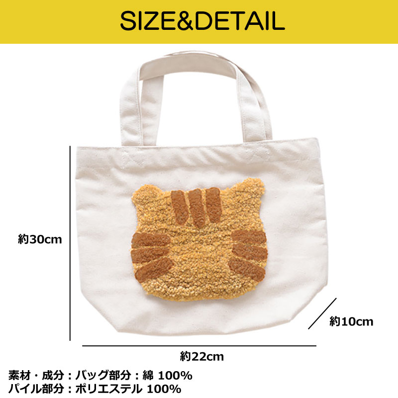 トートバッグ ミニトートバッグ タフト ランチバッグ かわいい エコ